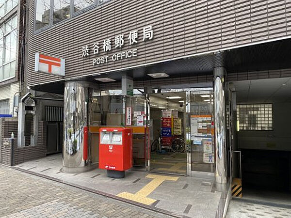 画像28:【郵便局】渋谷橋郵便局まで1642ｍ
