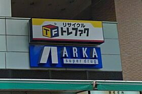 ソフィア新長田  ｜ 兵庫県神戸市長田区久保町7丁目（賃貸アパート1K・2階・20.06㎡） その10