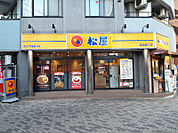松屋 青物横丁店 207m