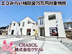 物件画像 亀田2丁目第2