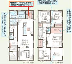 物件画像 亀田2丁目第2