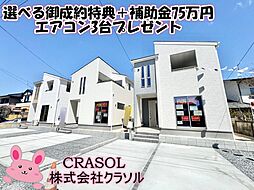 物件画像 亀田2丁目第2