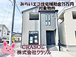 物件画像 町東2丁目第2 新築戸建