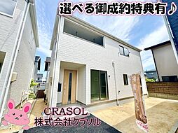物件画像 八山田西第2