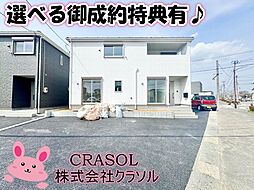 物件画像 安積荒井第3