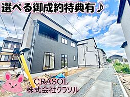 物件画像 郡山市富田町字前川原