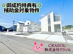 物件画像 大槻上柵