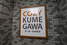 COZY久米川  ｜ 東京都東村山市恩多町2丁目（賃貸マンション1K・1階・16.20㎡） その18