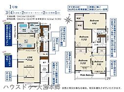 物件画像 さいたま市北区奈良町