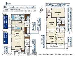 物件画像 さいたま市北区奈良町