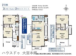 物件画像 さいたま市大宮区大成町3丁目