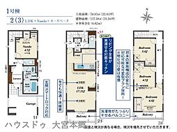 物件画像 さいたま市大宮区大成町3丁目