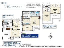 物件画像 さいたま市大宮区大成町3丁目