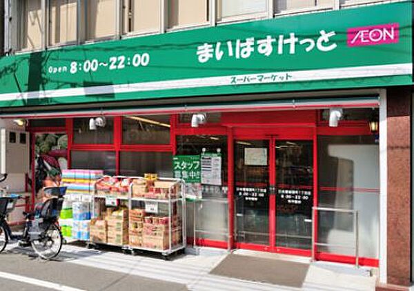 画像15:まいばすけっと 洋光台1丁目店（107m）