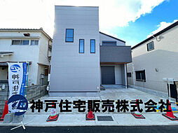 物件画像 明石市朝霧町2丁目 新築戸建