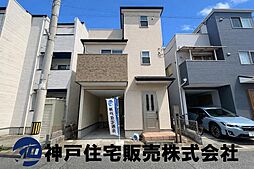 物件画像 神戸市長田区西代通4丁目 中古戸建
