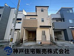 物件画像 神戸市長田区西代通4丁目 中古戸建