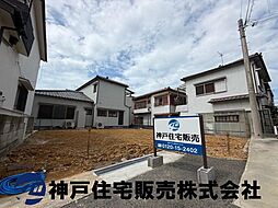 物件画像 明石市魚住町土地