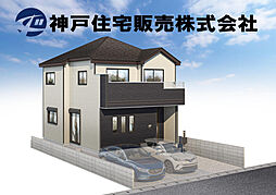 物件画像 神戸市西区玉津町高津橋 新築戸建て