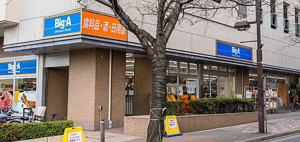 画像30:【ディスカウントショップ】Big-A 江戸川小松川店まで1206ｍ