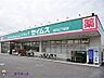 周辺：ドラッグセイムス前川2丁目店 徒歩8分。 590m