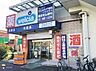 周辺：ウエルシア川口栄町店 徒歩2分。 110m