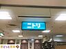 周辺：ニトリ亀有駅前店 徒歩4分。 310m