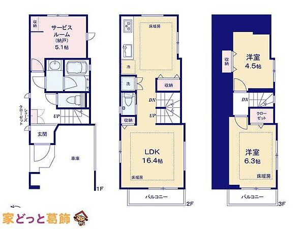 間取りを拡大表示