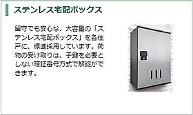 プチガーデン東橋本  ｜ 神奈川県相模原市緑区東橋本1丁目（賃貸アパート1LDK・1階・43.24㎡） その5