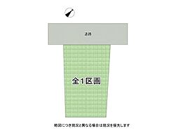 物件画像 西宮市高座町　建築条件付き土地　全1区画