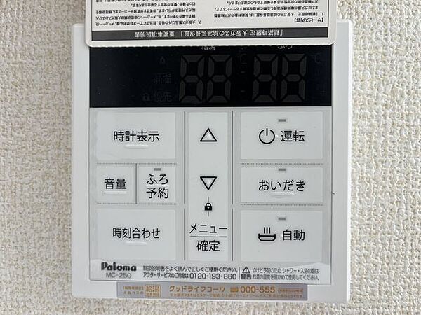 設備