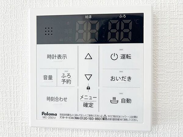設備