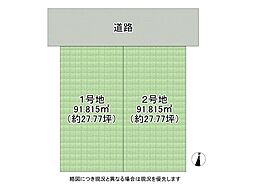 西宮市上之町 建築条件付き土地 2号地