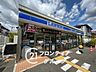 周辺：ローソン西宮千歳町店 徒歩3分。 240m