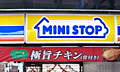 ミニストップ ...