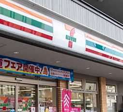 周辺施設の画像