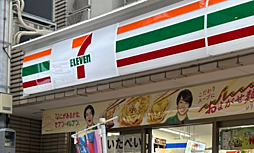 周辺施設の画像