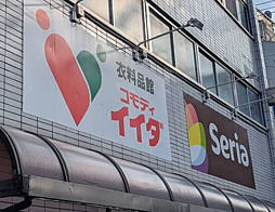 周辺施設の画像