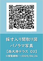 東京都品川区西大井3丁目（賃貸アパート1K・2階・23.51㎡） その19