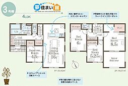 物件画像 須賀川森宿第7　新築分譲住宅　全10棟