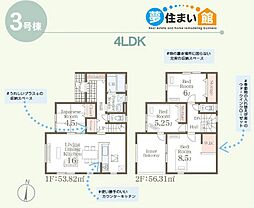 物件画像 本宮仁井田第4　新築分譲住宅　全10棟