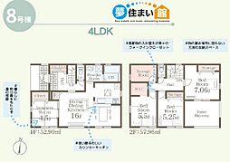 物件画像 本宮仁井田第4　新築分譲住宅　全10棟