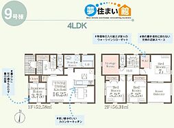 物件画像 本宮仁井田第4　新築分譲住宅　全10棟