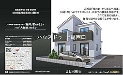 桶川市坂田13期1棟 建築条件無し売地