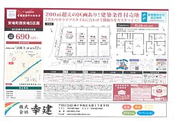物件画像 安堵町西安堵