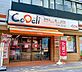 周辺：【スーパー】CoDeli堂島1丁目店まで385ｍ