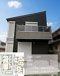 物件画像 枚方市大峰元町２丁目　分譲住宅