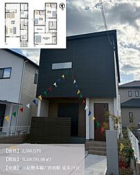 物件画像 和歌山市中島　分譲住宅（築後未入居）