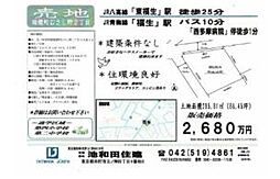 物件画像 東京都西多摩郡瑞穂町むさし野2丁目