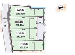 物件画像 青梅市長淵8丁目　売地　全4区画　D区画